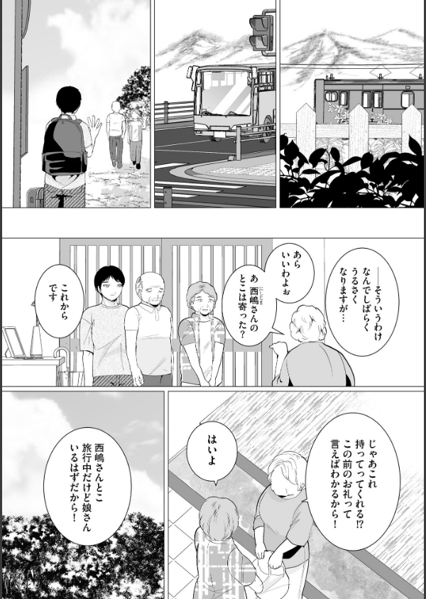 夏雲の下 〜帰省先のド田舎でご近所さんと内緒の情事〜_9枚目の画像
